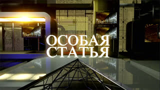 Выпуск от 05.06.2018 г.