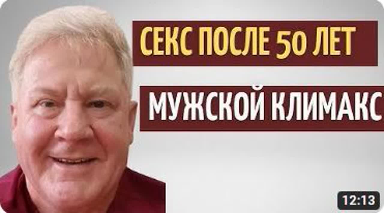 Есть Ли Секс При Климаксе Есть Ли Секс При Климаксе