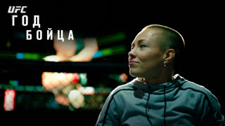 Узнайте о пути Роуз Намаюнас к чемпионскому поясу