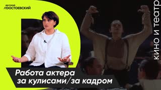 Кино и театр – работа актера за кулисами и за кадром | Актерское мастерство. Система Станиславского