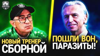 Реформы. Наш футбол не спасти | Бердыев приехал в Москву