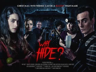 Зачем прятаться (2018)