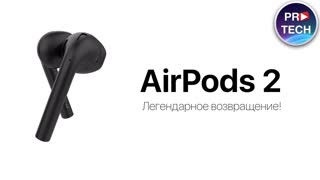 Черные AirPods 2 и AirPower: описание, характеристики, дата выхода