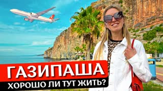 Газипаша - доступная недвижимость в открытом районе для ВНЖ в Турции
