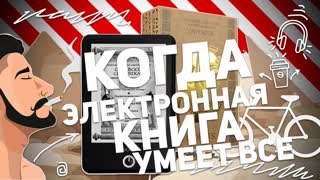 ONYX BOOX CLEOPATRA 3: КОГДА ЭЛЕКТРОННАЯ КНИГА УМЕЕТ ВСЕ