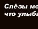 Катюха Сорокіна фотография #41 (источник - https://vk.com/id81601334)