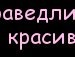Андрій Браславський фотография #29 (источник - https://vk.com/id153518114)