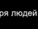 Віта Никифорчин фотография #40 (источник - https://vk.com/id90076531)