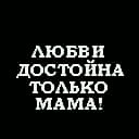 Аліса Маковiй фотография #14 (источник - https://vk.com/id148644206)