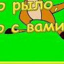 Сергій Гриник фотография #40 (источник - https://vk.com/id69985995)