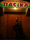 Мішаня Дацюк фотография #15 (источник - https://vk.com/id138576136)