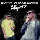 Діма Губенко фотография #8 (источник - https://vk.com/id83840813)