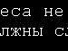 Ксения =) фотография #15 (источник - https://vk.com/id133969606)