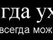 Валентин Масіян фотография #10 (источник - https://vk.com/id144650545)