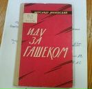 Фотография Березовского Александра