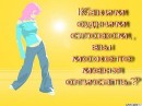 Діана Абдрашитова фотография #14 (источник - https://vk.com/id74490095)