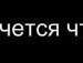 Іра Швець фотография #19 (источник - https://vk.com/id85487850)