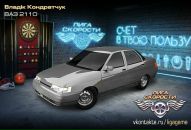 Владік Кондратчук фотография #1