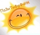 Андрій Бичик фотография #28 (источник - https://vk.com/id82558388)