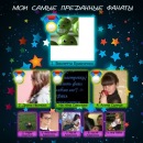 Аліна Васильонок фотография #23 (источник - https://vk.com/id117766453)