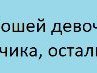 Юліана Карамелькина фотография #35 (источник - https://vk.com/id166749365)