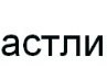 Поліна Овдієва фотография #15 (источник - https://vk.com/id160125503)