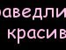 Міша Шпак фотография #41 (источник - https://vk.com/id138940780)