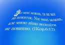 Віта Головатюк фотография #38 (источник - https://vk.com/id165490626)