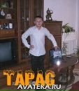 Тарас Прокіпчук фотография #13 (источник - https://vk.com/id133824744)