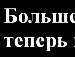 Надежда Федуленко фотография #16 (источник - https://vk.com/id143599903)