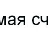 Юлія Синкевич фотография #49 (источник - https://vk.com/id94226856)