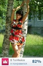Фотография Халтуриной Ирины