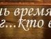 Олексій Назаренко фотография #28 (источник - https://vk.com/id68555119)