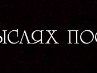 Євгеній Кравчук фотография #11 (источник - https://vk.com/id53404662)