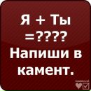 Саша Онищук фотография #36 (источник - https://vk.com/id140750797)