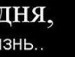 Іра Михайловська фотография #12 (источник - https://vk.com/id142012793)