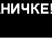 Pro100♥ Настёна фотография #11 (источник - https://vk.com/id89876799)