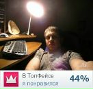 Фотография Миронова Кирилла