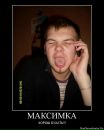 Фотография Osadchiy Maksimka