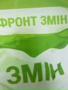 Молодь-Черкас-За Фронт-Змін фотография #46 (источник - https://vk.com/id163511374)