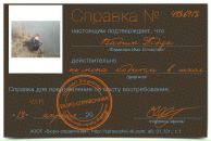 Вадим Дідух фотография #11 (источник - https://vk.com/id169194018)