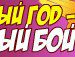Вовчик Лилик фотография #6 (источник - https://vk.com/id108620118)