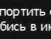 Челл Котт фотография #28 (источник - https://vk.com/id254975)