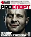 Фотография Пескова Якова