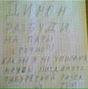 Лука Вучинић фотография #19 (источник - https://vk.com/id1238253)