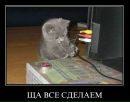 Андрій Ратич фотография #39 (источник - https://vk.com/id16301783)