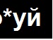 Василь Зубків фотография #33 (источник - https://vk.com/id134801686)