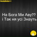 Ігорь Брич фотография #3 (источник - https://vk.com/id211117462)