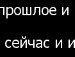 Ігор Мартинюк фотография #22 (источник - https://vk.com/id33455031)