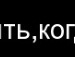Марінка Ящук фотография #37 (источник - https://vk.com/id100956735)